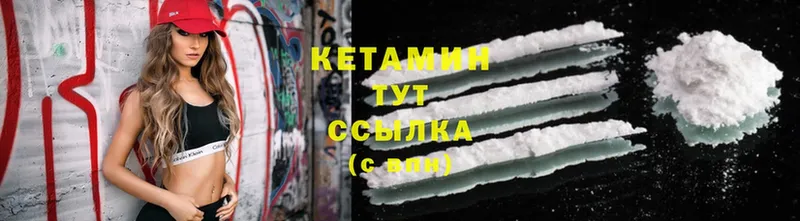 КЕТАМИН ketamine  купить  сайты  Алейск 