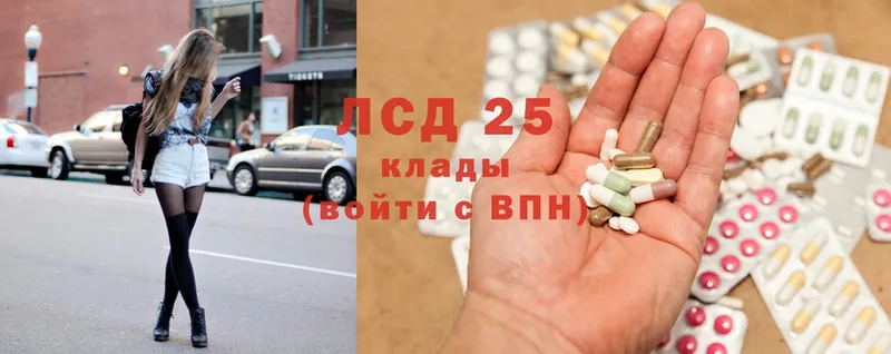 Лсд 25 экстази кислота  закладка  Алейск 